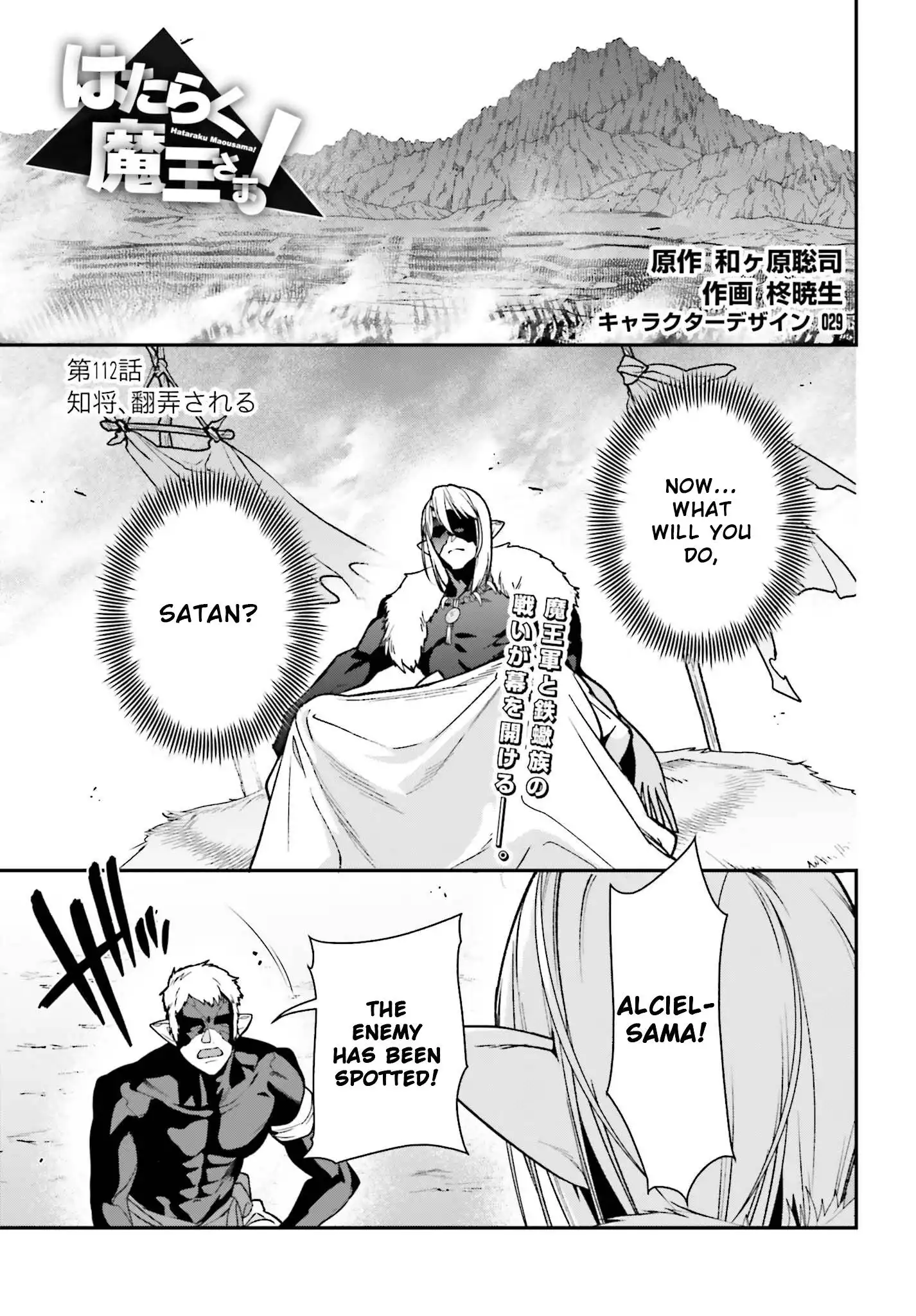 Hataraku Maousama! Chapter 111 1